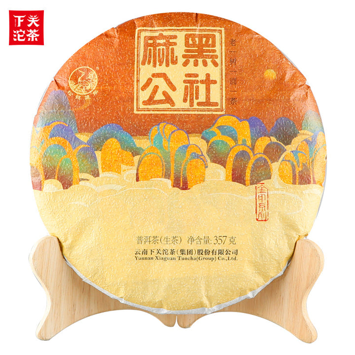 2019 XiaGuan "Ma Hei Gong She" (Mahei Commune) Old Tree 357g Cake Puerh Raw Tea Sheng Cha