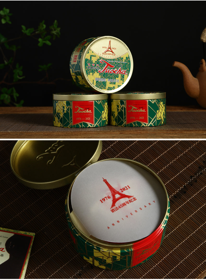 2021 XiaGuan "Xiao Fa Tuo - 7663 - 45 Years' Anniversary" 100g Puerh Ripe Tea Shou Cha