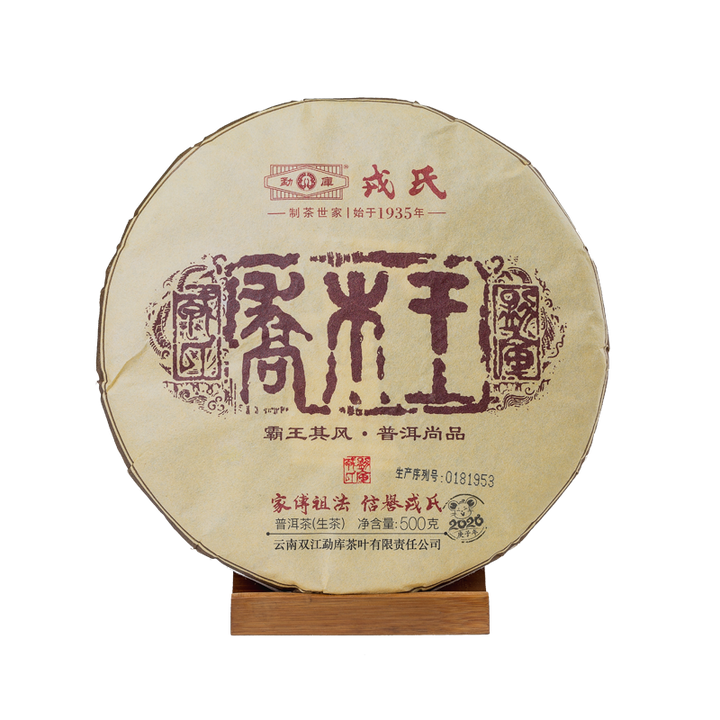 2020 MengKu RongShi "Qiao Mu Wang" (Arbor King) Cake 500g Puerh Raw Tea Sheng Cha