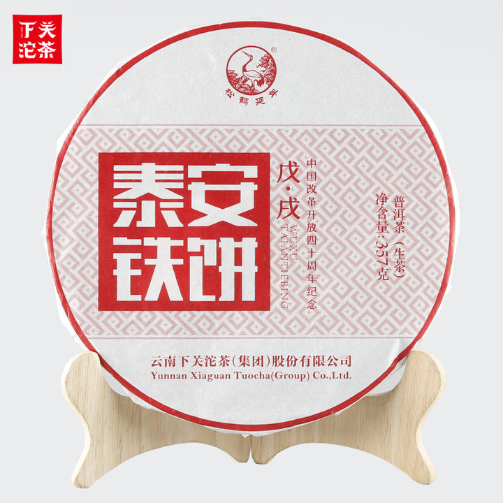 2018 XiaGuan "Tai An Tie Bing" Cake 357g Puerh Raw Tea Sheng Cha