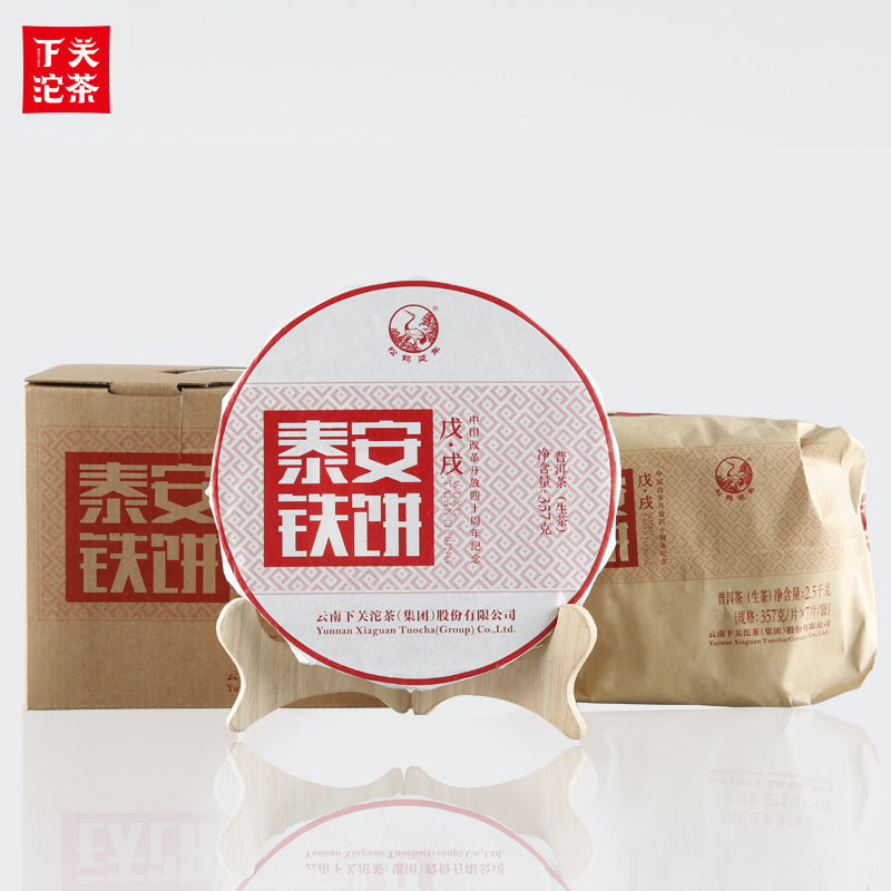 2018 XiaGuan "Tai An Tie Bing" Cake 357g Puerh Raw Tea Sheng Cha