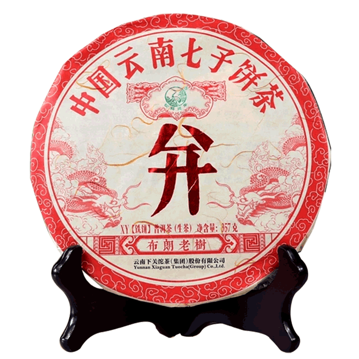 2018 XiaGuan "XY Bing" Iron Cake 357g Puerh Raw Tea Sheng Cha