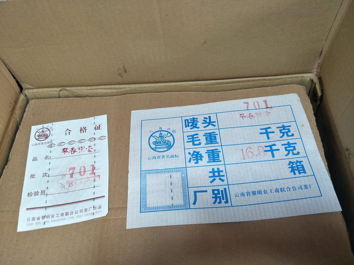2007 LiMing "Zao Chun Yin Hao" (Early Spring Silver Hairs) 701 Batch 200g Cake Puerh Raw Tea Sheng Cha