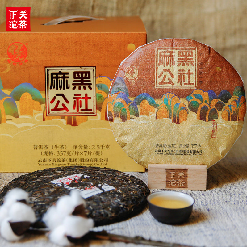2019 XiaGuan "Ma Hei Gong She" (Mahei Commune) Old Tree 357g Cake Puerh Raw Tea Sheng Cha