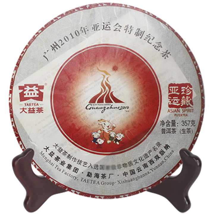 2010 DaYi "Ya Yun Zhen Cang" (The Asian Games Commemoration) Cake 357g Puerh Sheng Cha Raw Tea
