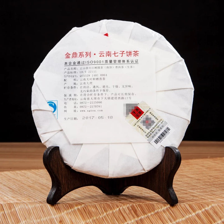 2017 XiaGuan "Zheng Shan Xi Gui" (Xigui - Old Tree) 357g Cake Puerh Sheng Cha Raw Tea