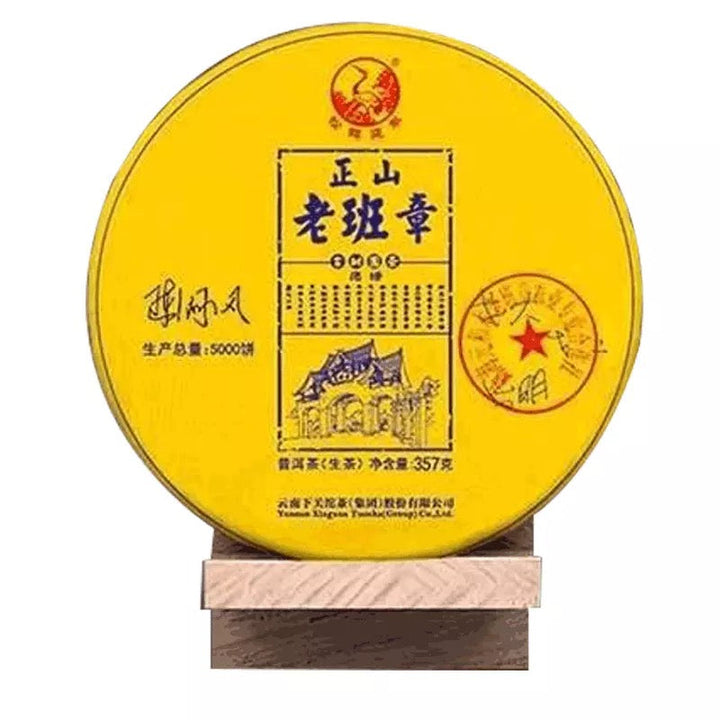 2018 XiaGuan "Lao Ban Zhang" (LaoBanZhang / Old Banzhang / LBZ)Cake 357g Puerh Raw Tea Sheng Cha
