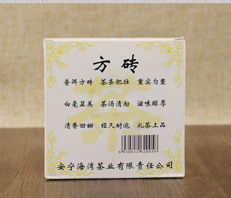 2006 LaoTongZhi "Pu Er Fang Zhuan " (Square Brick) 200g Puerh Raw Tea Sheng Cha