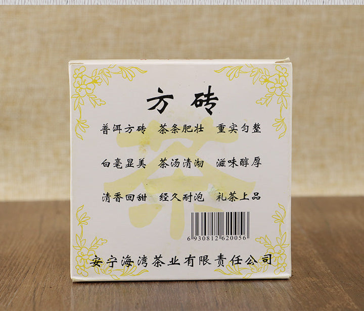 2006 LaoTongZhi "Pu Er Fang Zhuan " (Square Brick) 200g Puerh Raw Tea Sheng Cha