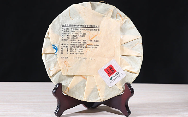 2017 XiaGuan "Lv Da Shu - Yi Wu" (Big Green Tree - Yiwu Old Tree) Cake 357g Puerh Raw Tea Sheng Cha