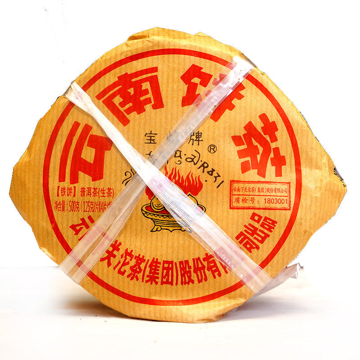 2018 XiaGuan "Yun Nan Bing Cha" (Baoyan Small Iron Cake) 125g*4pcs=500g Puerh Raw Tea Sheng Cha