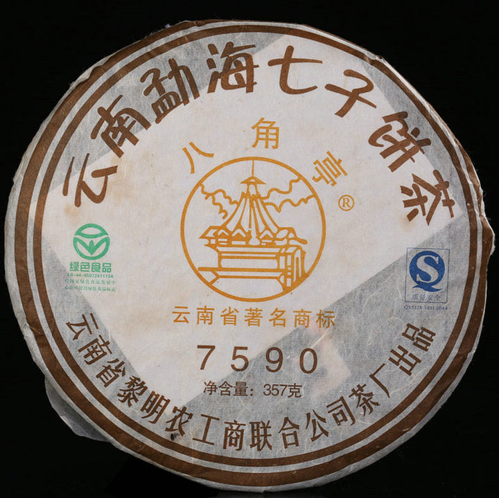 2009 LiMing "7590" Cake 357g Puerh Ripe Tea Shou Cha