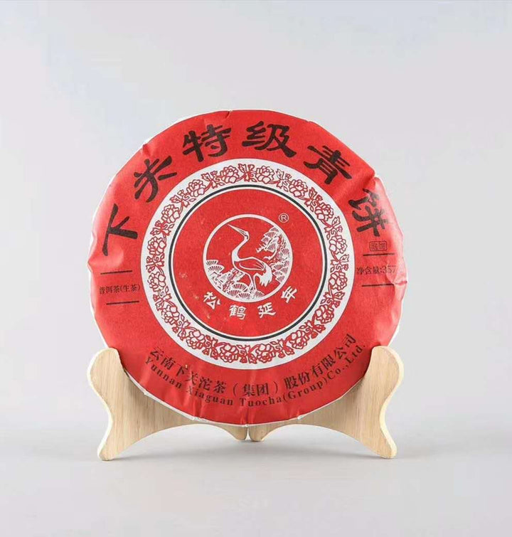2020 XiaGuan "Te Ji Qing Bing" (Special Grade Green Cake) 357g Puerh Raw Tea Sheng Cha