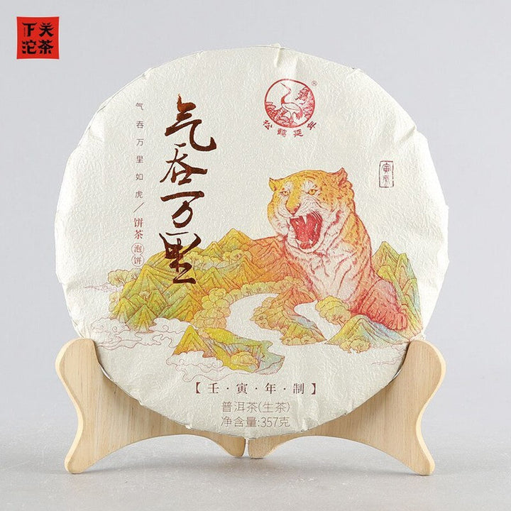 2022 Xiaguan "Qi Tun Wan Li" (Zodiac Tiger Cake) 357g Puerh Raw Tea Sheng Cha
