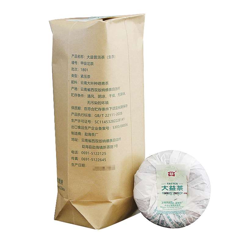 2018 DaYi "Jia Ji" (1st Grade) Tuo 100g Puerh Sheng Cha Raw Tea