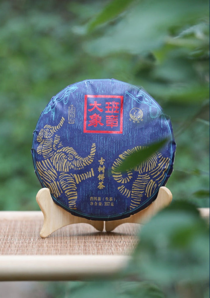 2023 Xiaguan "Da Xiang Ban Zhang - Gu Shu" (Elephant - Banzhang - Old Tree) 357g Puerh Raw Tea Sheng Cha