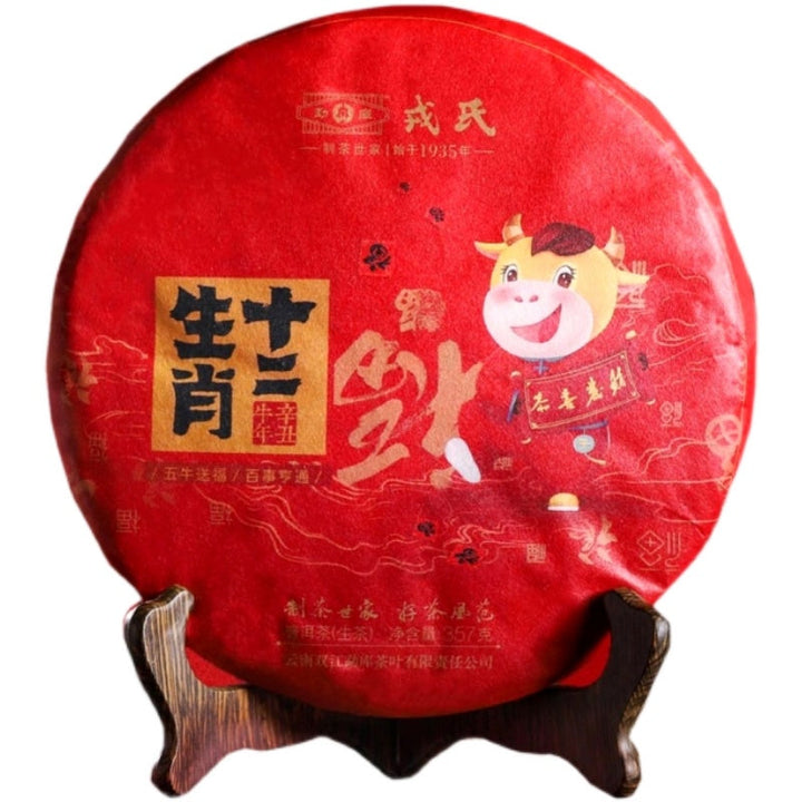 2021 MengKu RongShi "Niu Bing" (Lunar Ox Year Cake ) 100g / 357g Puerh Raw Tea Sheng Cha