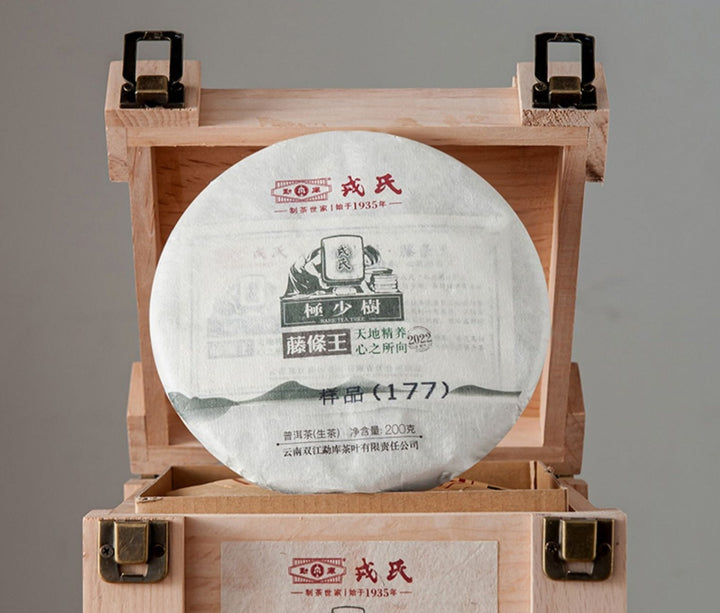 2022 MengKu RongShi "Ji Shao Shu - Teng Tiao Wang" (Rare Tree - Cane King) Cake 200g Puerh Raw Tea Sheng Cha