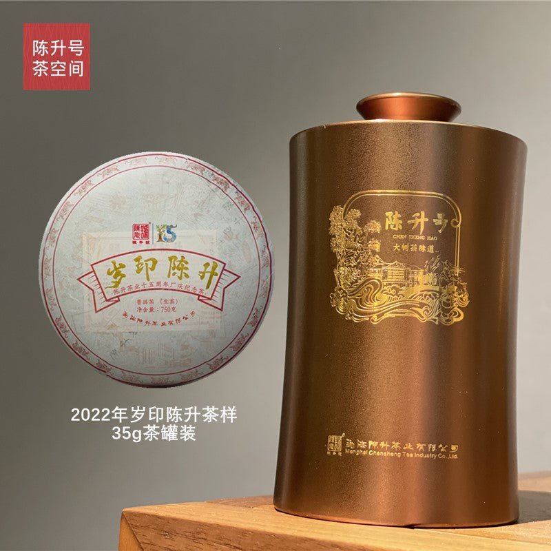 2022  ChenShengHao "Sui Yin Chen Sheng" (Year Mark - Chensheng) Cake 750g + Brick 750g Puerh Raw Tea Sheng Cha