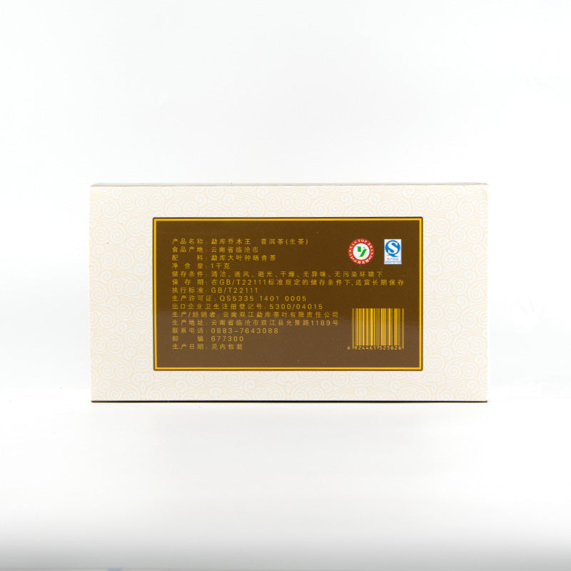 2012 MengKu RongShi "Qiao Mu Wang" (Arbor King) Brick 1000g Puerh Raw Tea Sheng Cha