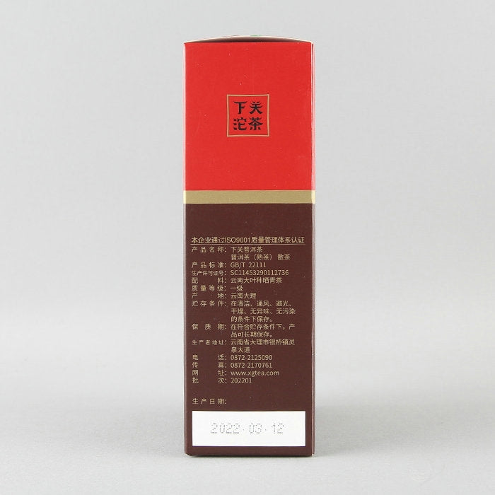 2022 XiaGuan "Yi Ji" (1st Grade) 100g/box Loose Leaf Puerh Ripe Tea Shou Cha