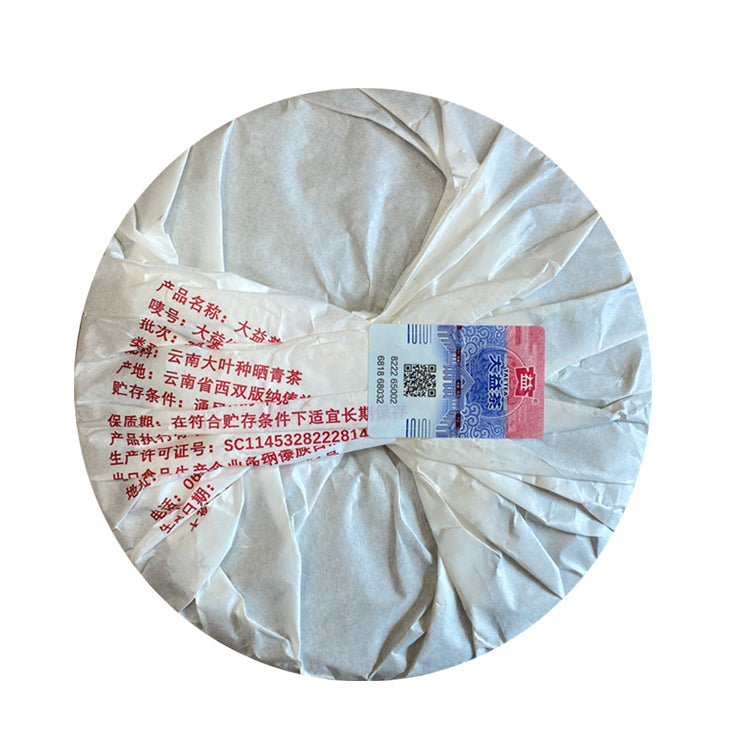 2023 DaYi "Da Yi Hong" (Red TAE) 357g Cake Puerh Shou Cha Ripe Tea