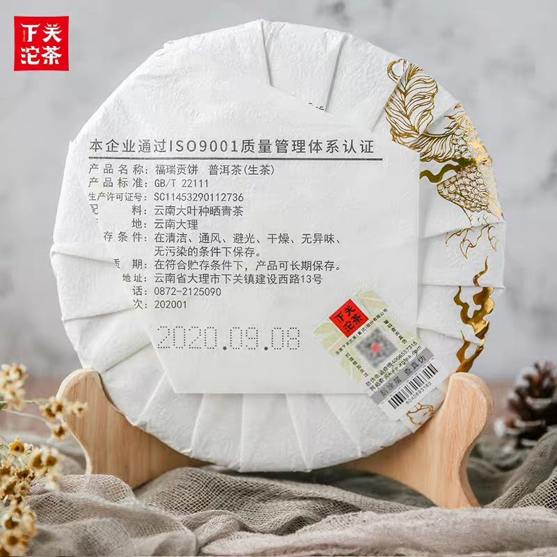 2020 Xiaguan "Fu Rui - Gu Shu" (Fortune & Luckiness - Old Tree) 357g Puerh Raw Tea Sheng Cha