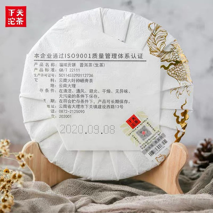 2020 Xiaguan "Fu Rui - Gu Shu" (Fortune & Luckiness - Old Tree) 357g Puerh Raw Tea Sheng Cha