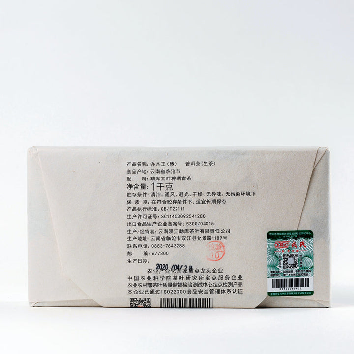 2020 MengKu RongShi "Qiao Mu Wang" (Arbor King) Brick 1000g Puerh Raw Tea Sheng Cha