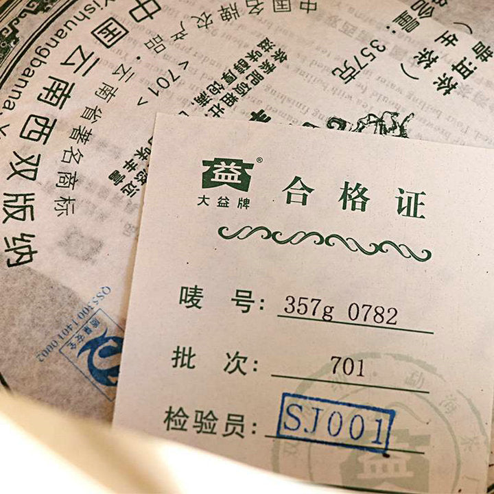 2007 DaYi "0782" Cake 357g Puerh Sheng Cha Raw Tea
