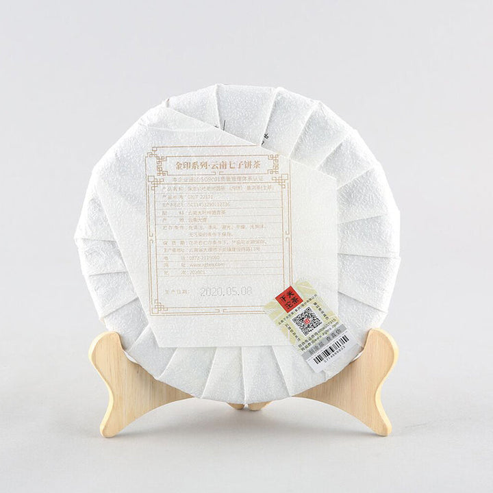 2020 Xiaguan "Bao Long Gong She - Lao Shu Yuan Cha" (Baolong Commune - Old Tree Round Cake) 357g Puerh Raw Tea Sheng Cha