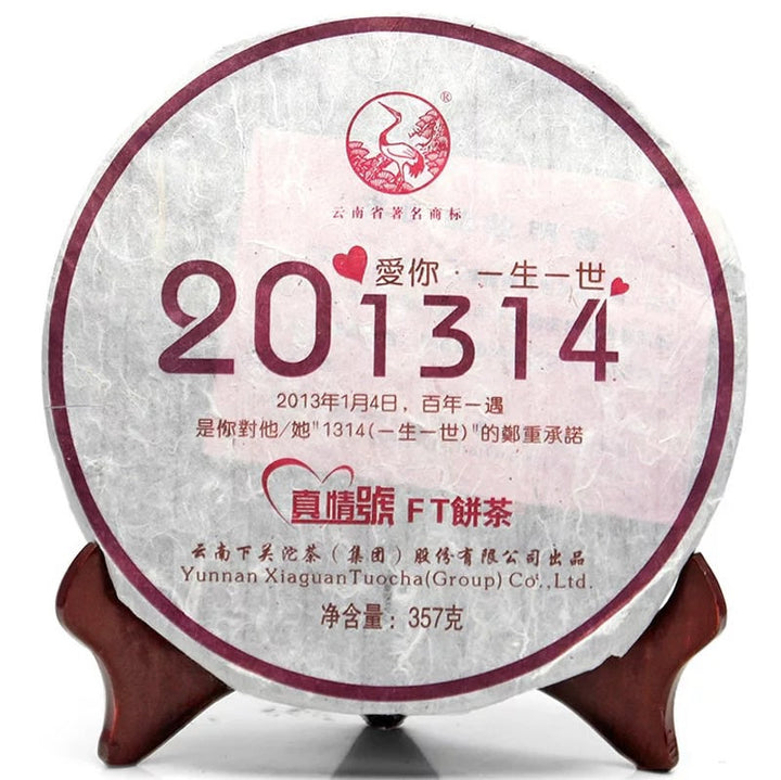 2013 XiaGuan "Zhen Qing Hao" (True Love) 357g Puerh Sheng Cha Raw Tea