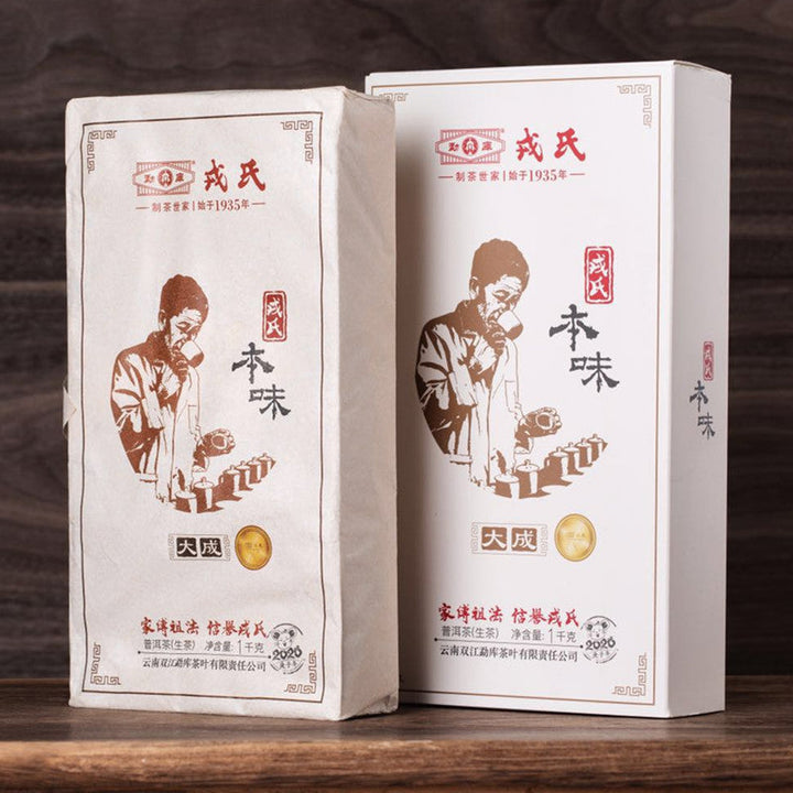 2020 MengKu RongShi "Ben Wei Da Cheng" (Original Flavor Great Achievement) Brick 1000g Puerh Raw Tea Sheng Cha