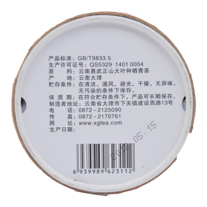 2012 XiaGuan "Yi Wu Zheng Shan" (Yiwu Mountain) Tuo 100g Puerh Sheng Cha Raw Tea