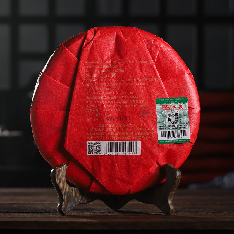 2021 MengKu RongShi "Niu Bing" (Lunar Ox Year Cake ) 100g / 357g Puerh Raw Tea Sheng Cha