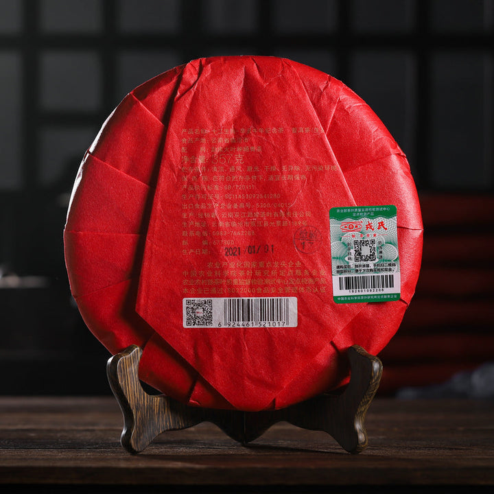 2021 MengKu RongShi "Niu Bing" (Lunar Ox Year Cake ) 100g / 357g Puerh Raw Tea Sheng Cha