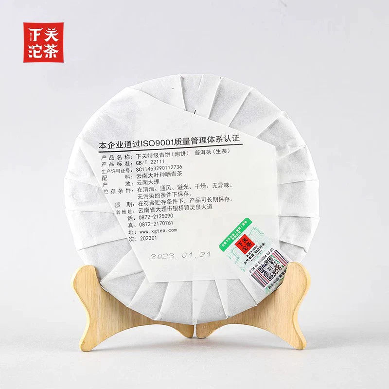 2023 XiaGuan "Te Ji Qing Bing" (Special Grade Green Cake) 357g Puerh Raw Tea Sheng Cha