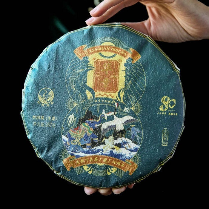 2021 Xiaguan "Hua Zhang" (Gorgeous Chapter - Banzhang Tea Region ) Cake 357g Puerh Raw Tea Sheng Cha