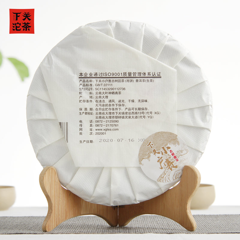 2021 XiaGuan "Xiao Hu Sai - Gu Shu" (Xiaohusai Village Old Tree - Mengku - Lincang) Cake 357g Puerh Raw Tea Sheng Cha