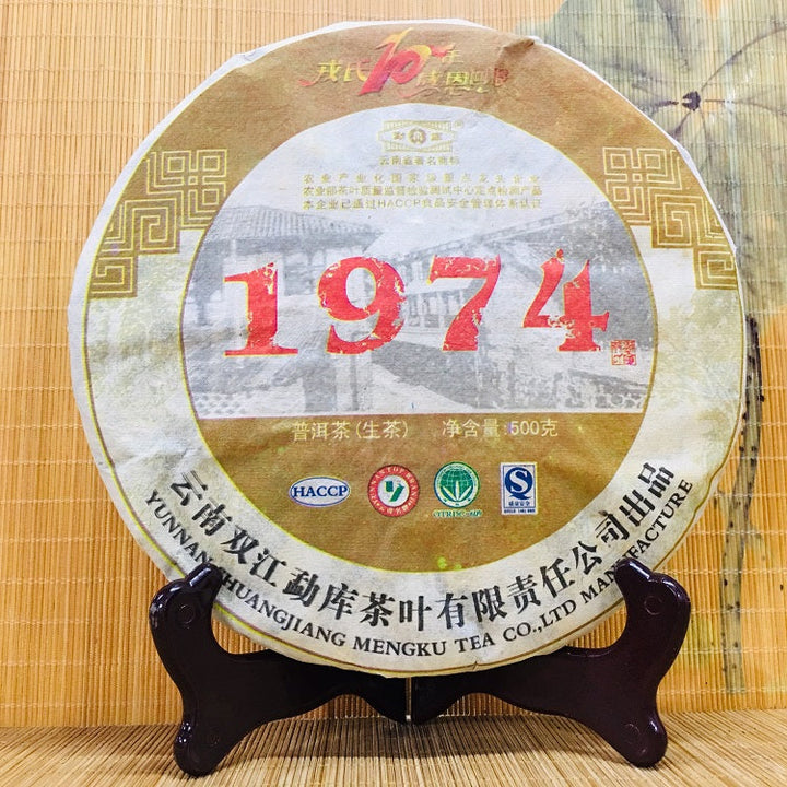 2009 MengKu RongShi "1974" Organic Tea Certificated Cake 500g Puerh Raw Tea Sheng Cha