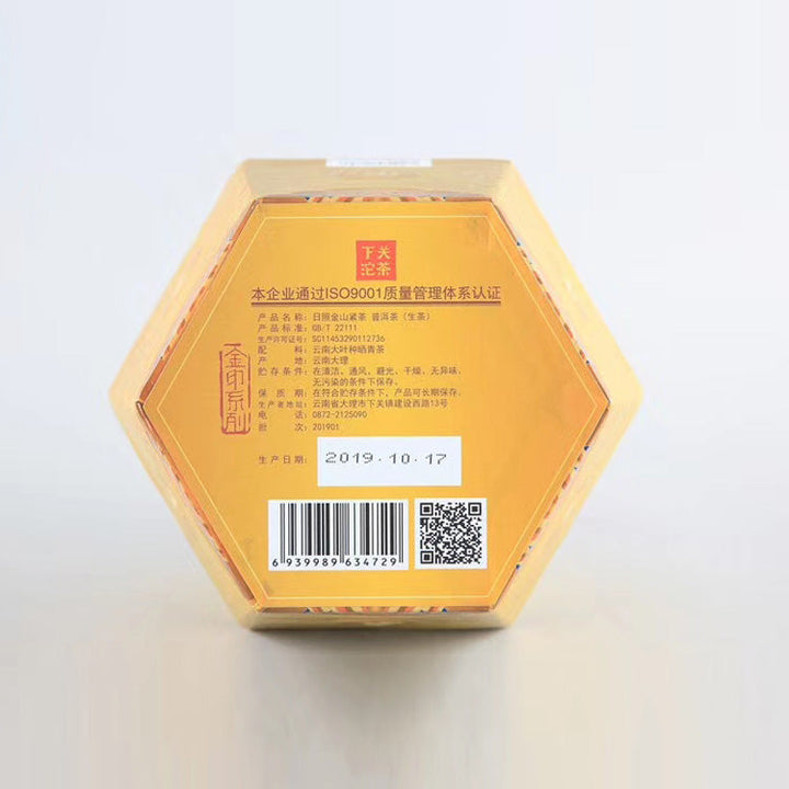 2019 Xiaguan "Ri Zhao Jin Shan" (Sunshine Gold Mountain) Tuo 280g Puerh Raw Tea Sheng Cha