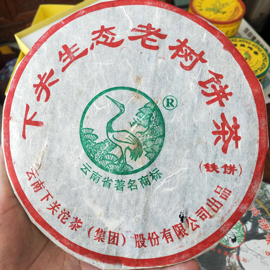 2010 XiaGuan "Sheng Tai Lao Shu" (Organic Old Tree) Iron Cake 357g Puerh Raw Tea Sheng Cha