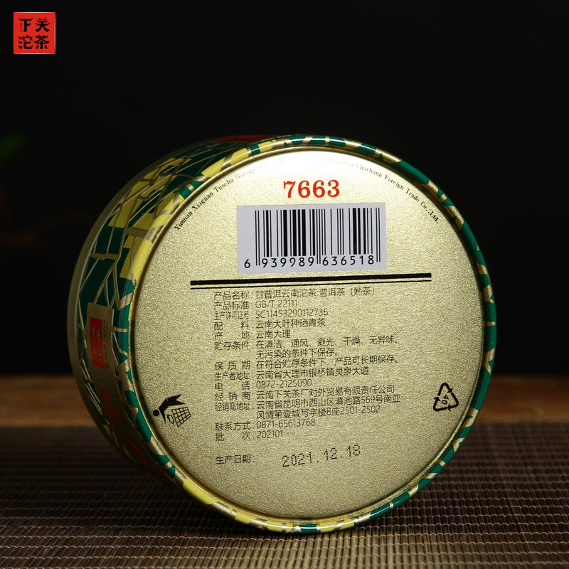 2021 XiaGuan "Xiao Fa Tuo - 7663 - 45 Years' Anniversary" 100g Puerh Ripe Tea Shou Cha