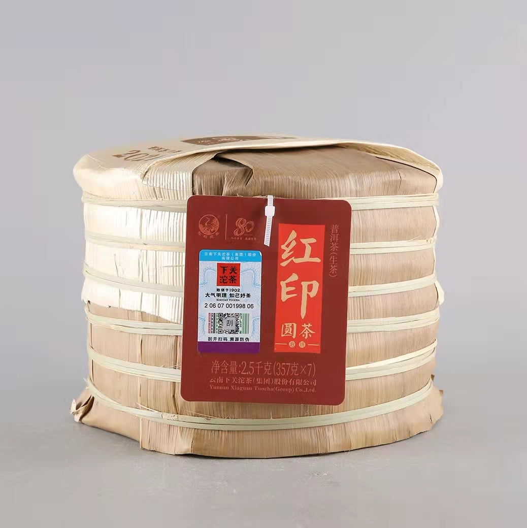 2021 Xiaguan "Hong Yin" (Red Mark) Cake 357g Puerh Raw Tea Sheng Cha