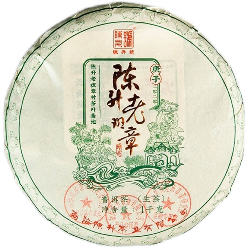 2020 ChenShengHao "Lao Ban Zhang" ( LBZ / Old Banzhang Village) Cake 125g / 357g / 1000g Puerh Raw Tea Sheng Cha