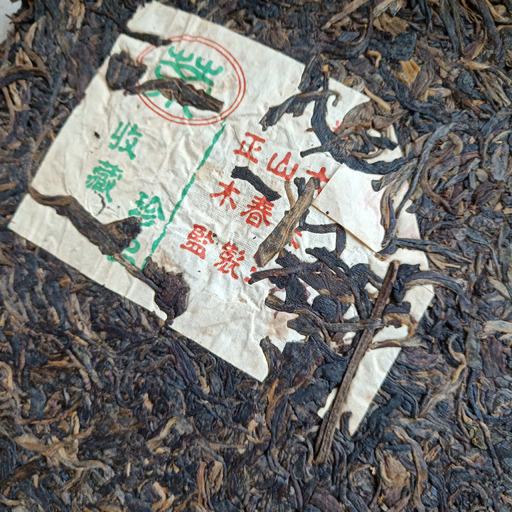 2000 LaoTongZhi "Yi Wu Shan Ye Sheng" (Yiwu Wild Leaf Cake) Cake 357g Puerh Sheng Cha Raw Tea