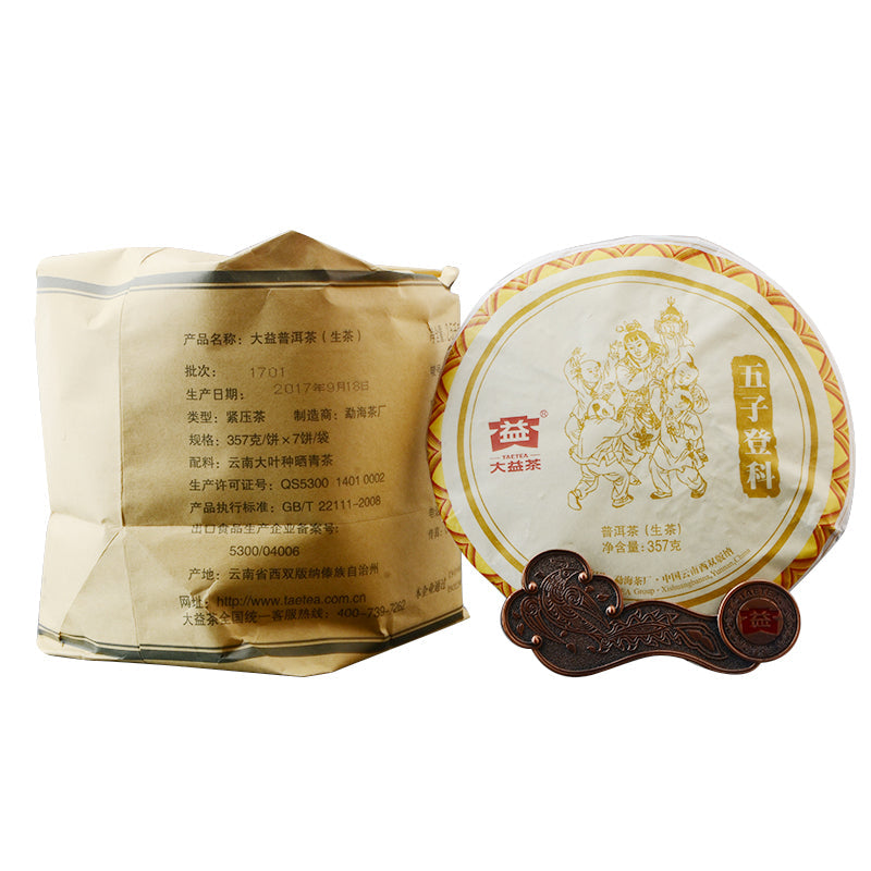 2017 DaYi " Wu Zi Deng Ke " (5 Sons) Cake 357g Puerh Sheng Cha Raw Tea
