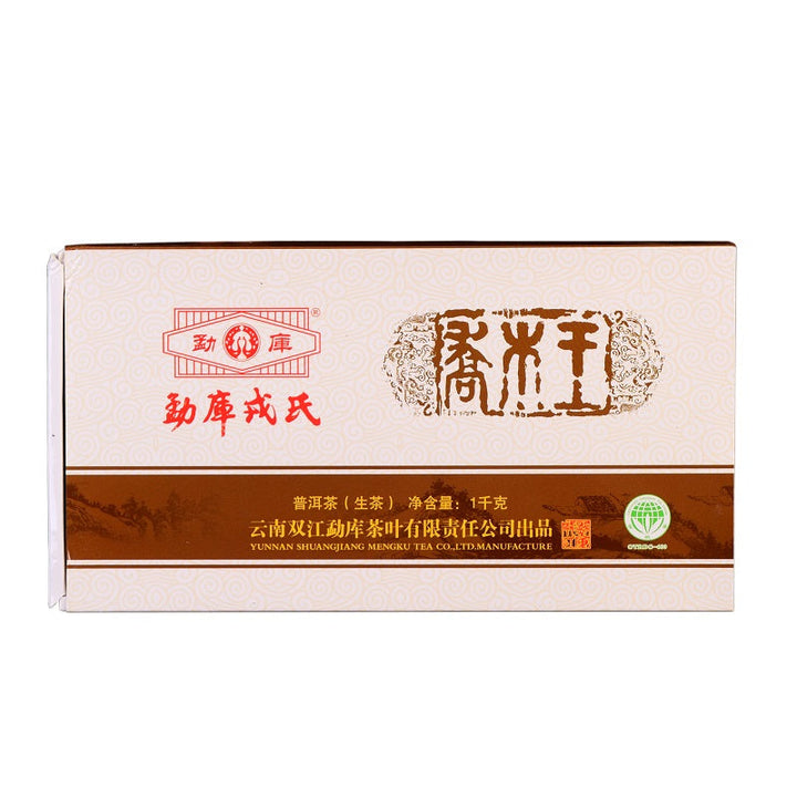 2012 MengKu RongShi "Qiao Mu Wang" (Arbor King) Brick 1000g Puerh Raw Tea Sheng Cha