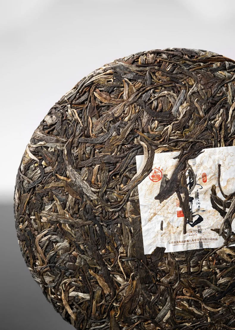 2022 LiMing "Bing Dao - Lao Zhai - Gu Qiao Mu" (Bing Dao - Old Village - Arbor Old Tree) 100g Cake Puerh Raw Tea Sheng Cha