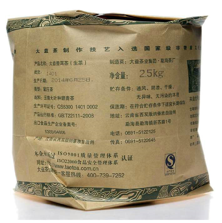 2014 DaYi "7432" Cake 357g Puerh Sheng Cha Raw Tea